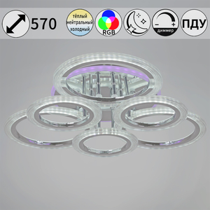 09812-3.3-3+3D CR (RGB) светильник потолочный