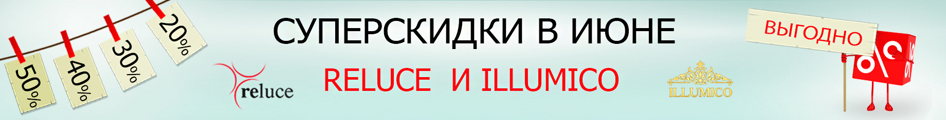 суперскидки в мае