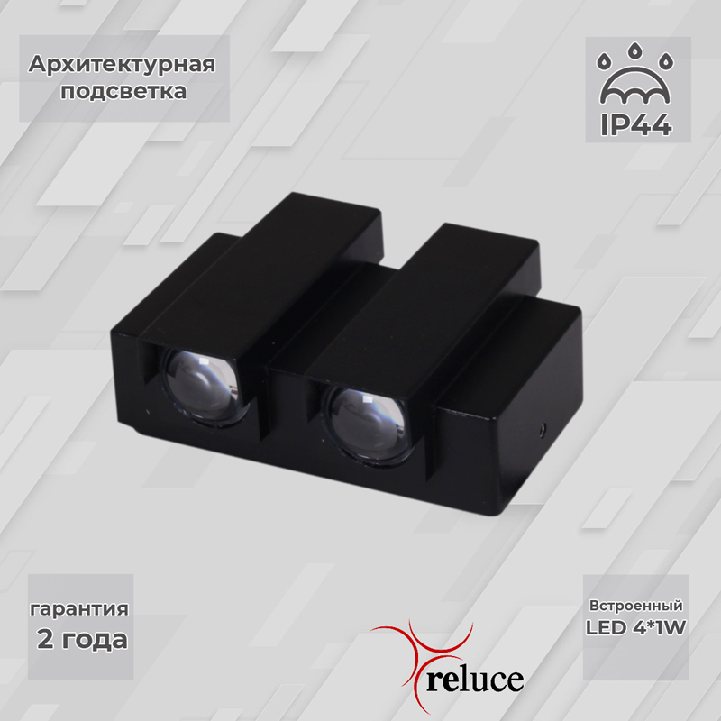 86846-9.2-004TL LED4*1W BK светильник настенный