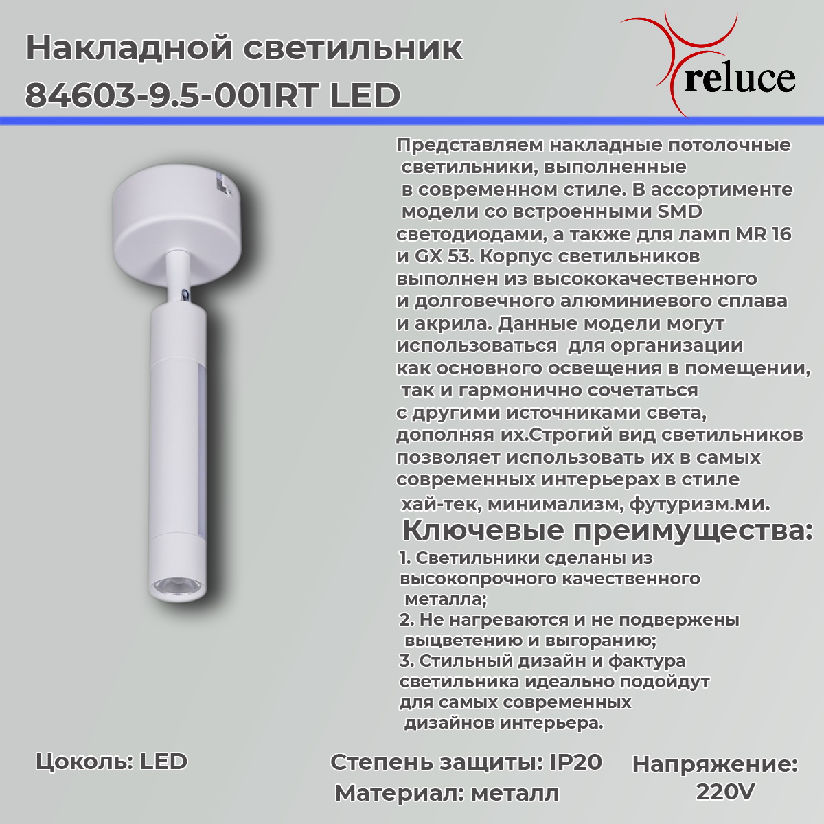 84603-9.5-001RT LED5W*2W WT светильник точ. поворотный