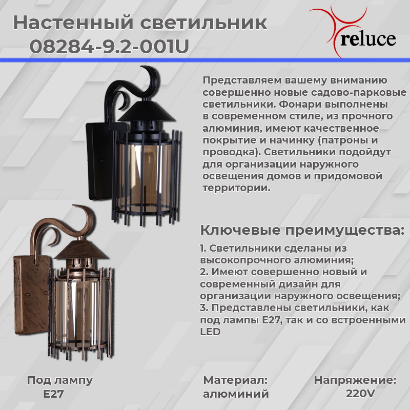 08284-9.2-001U BK RLOS фонарь