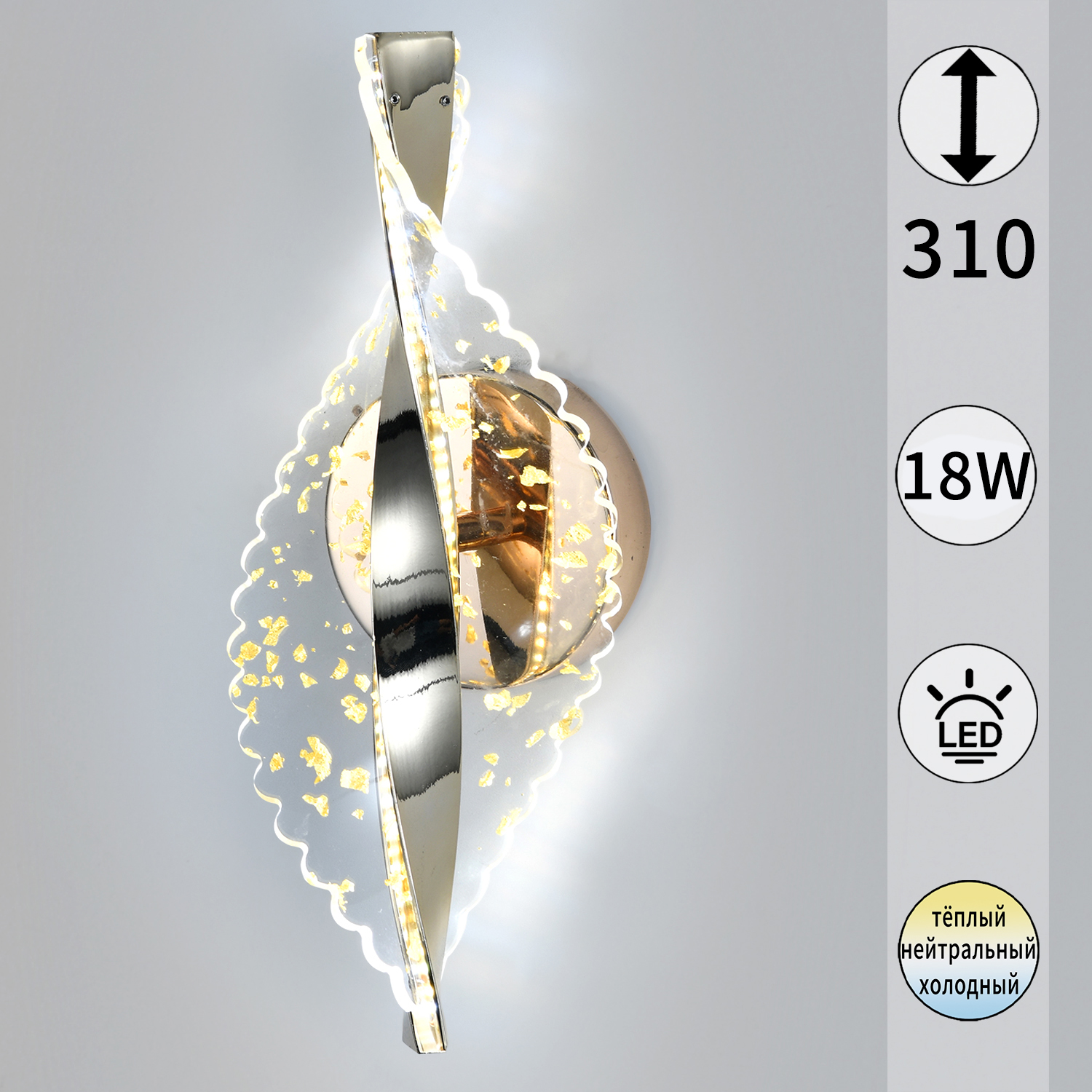 49205-0.2-01 светильник настенный