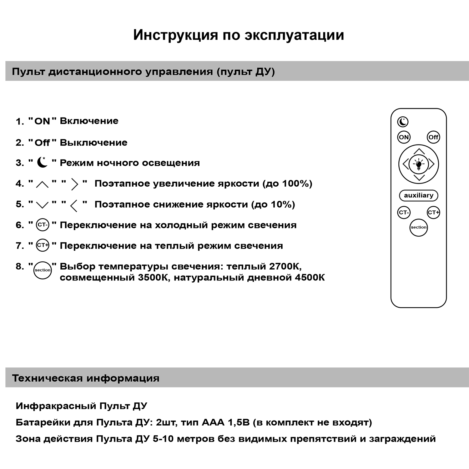 09502-0.3-4+4 "L" светильник потолочный