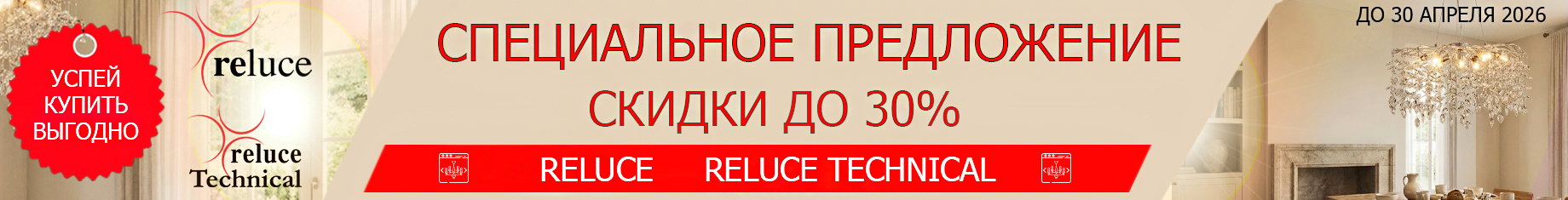 Специальное предложение! (до 30 апреля 2026)
