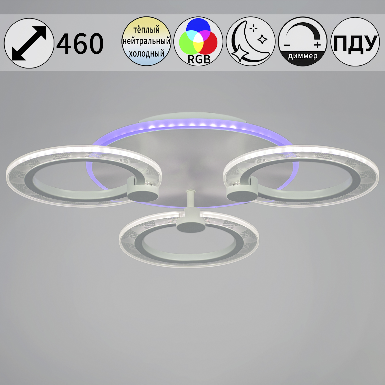 Люстра светодиодная 20309-0.3-3+1 WT 57W светильник потолочный - фото