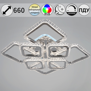 09864-0.3-4+4A CR (RGB) светильник потолочный