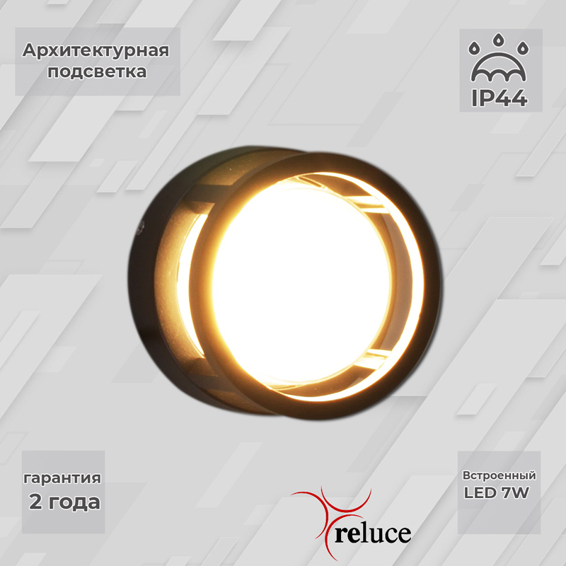 86844-9.2-002TL LED7W BK светильник настенный