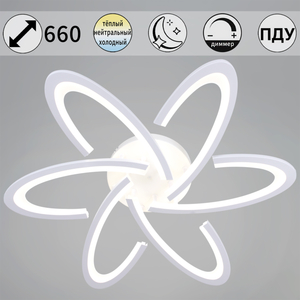 05629-0.3-06 WH светильник потолочный