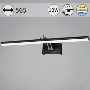 08823-0.2-01L "L" светильник настенный