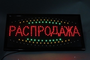 DISPLAY BOARD 60x33 (NO 06) светодиодное информационное табло "Распродажа"