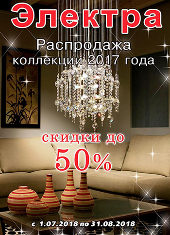 Скидка 50% Скидка 50%